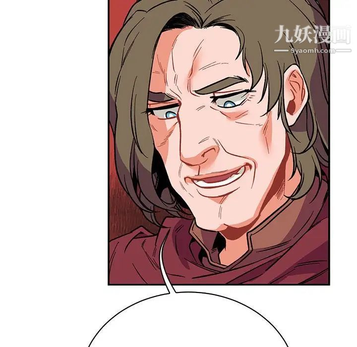 亲爱的你-Liebling！第66话