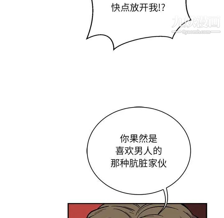 亲爱的你-Liebling！第66话