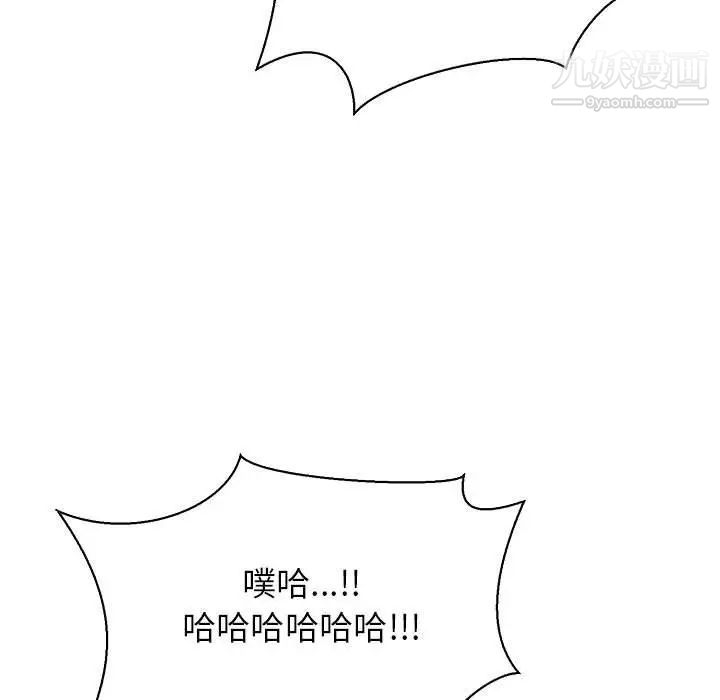 亲爱的你-Liebling！第66话