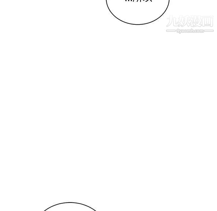 亲爱的你-Liebling！第66话