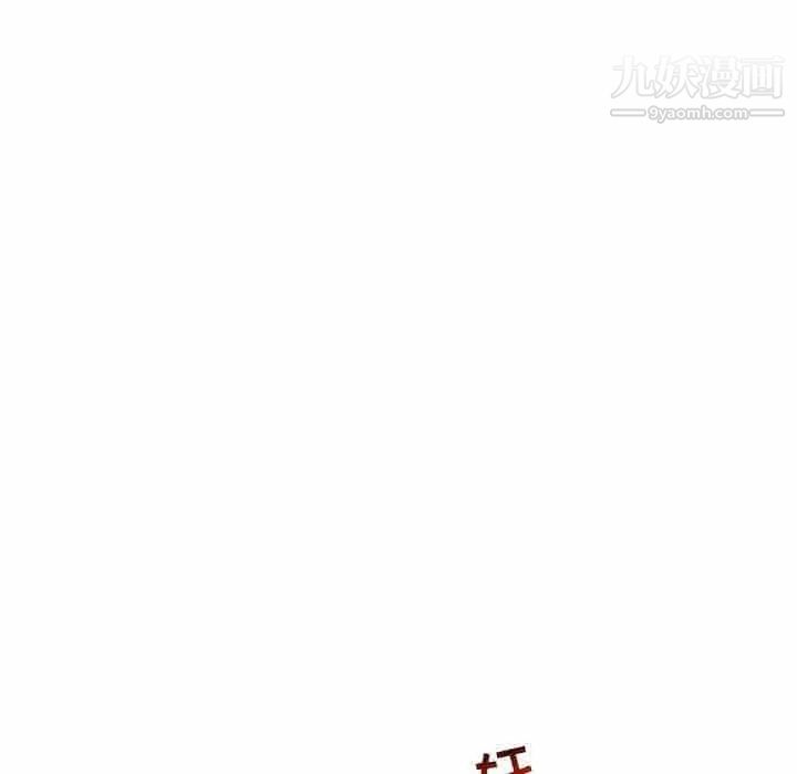 亲爱的你-Liebling！第66话