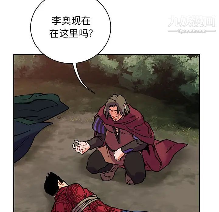 亲爱的你-Liebling!第66话