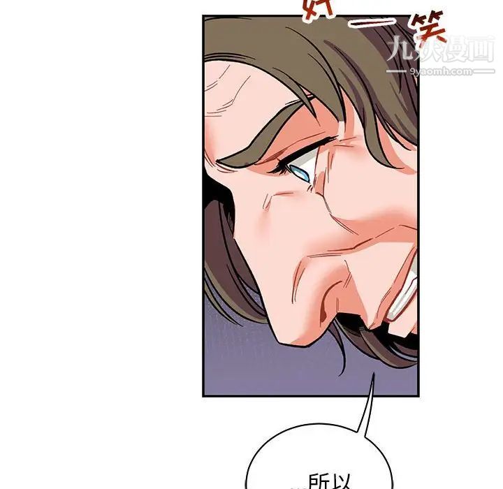 亲爱的你-Liebling！第66话