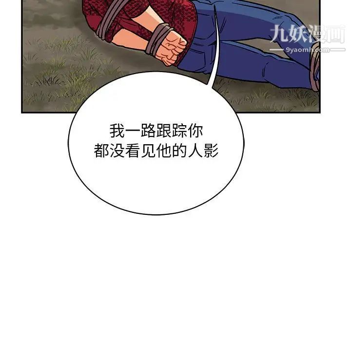 亲爱的你-Liebling!第66话