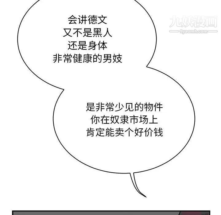 亲爱的你-Liebling！第66话