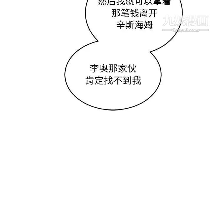 亲爱的你-Liebling！第66话