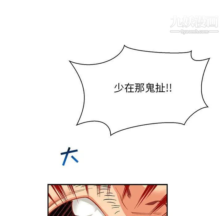 亲爱的你-Liebling!第66话