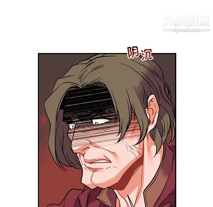 亲爱的你-Liebling!第66话