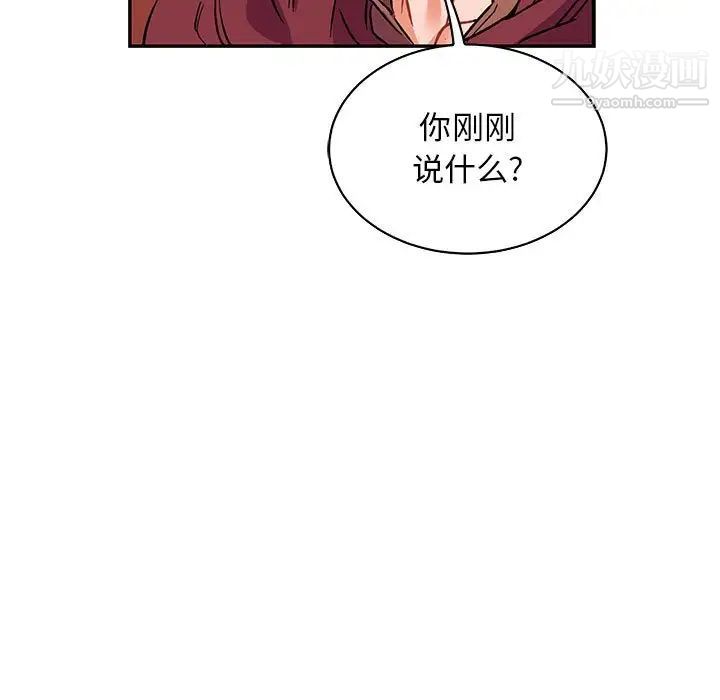 亲爱的你-Liebling!第66话