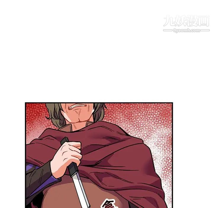 亲爱的你-Liebling!第66话