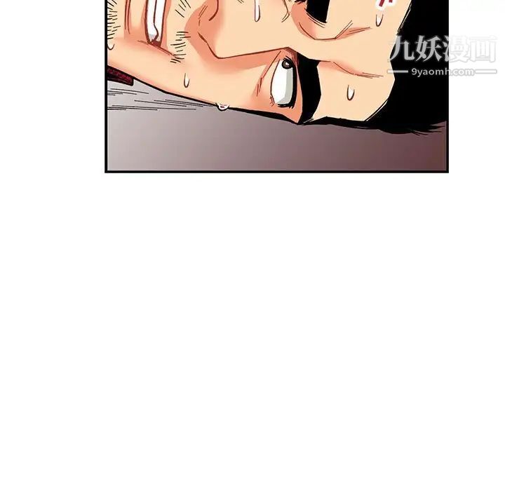 亲爱的你-Liebling！第66话