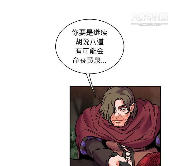 亲爱的你-Liebling！第66话