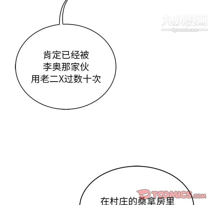 亲爱的你-Liebling!第66话