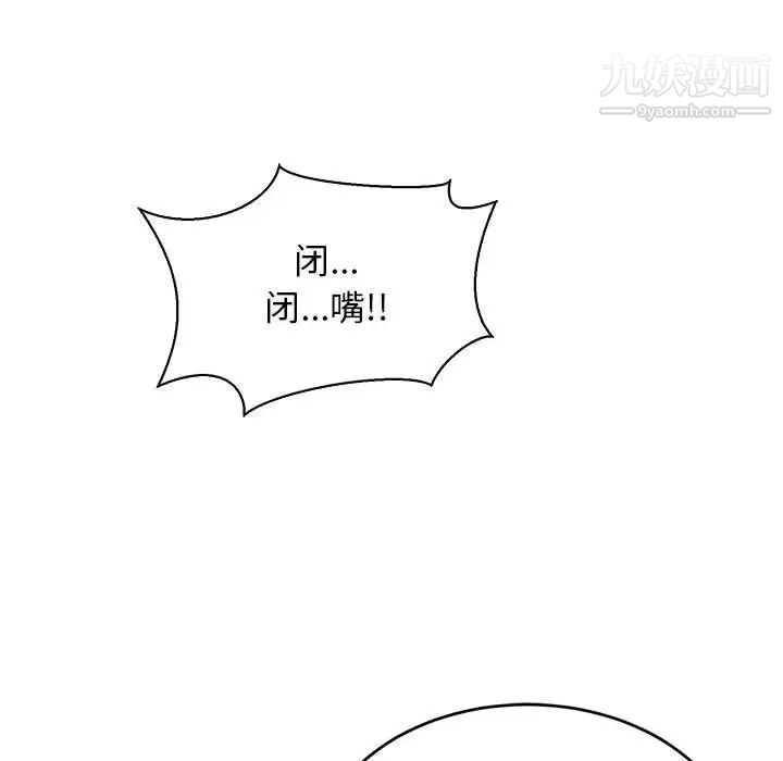 亲爱的你-Liebling!第66话