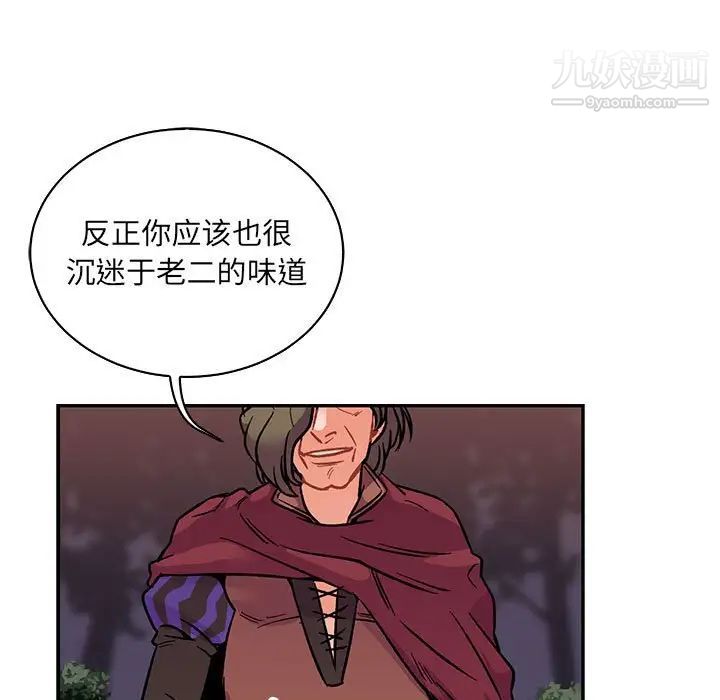 亲爱的你-Liebling！第66话