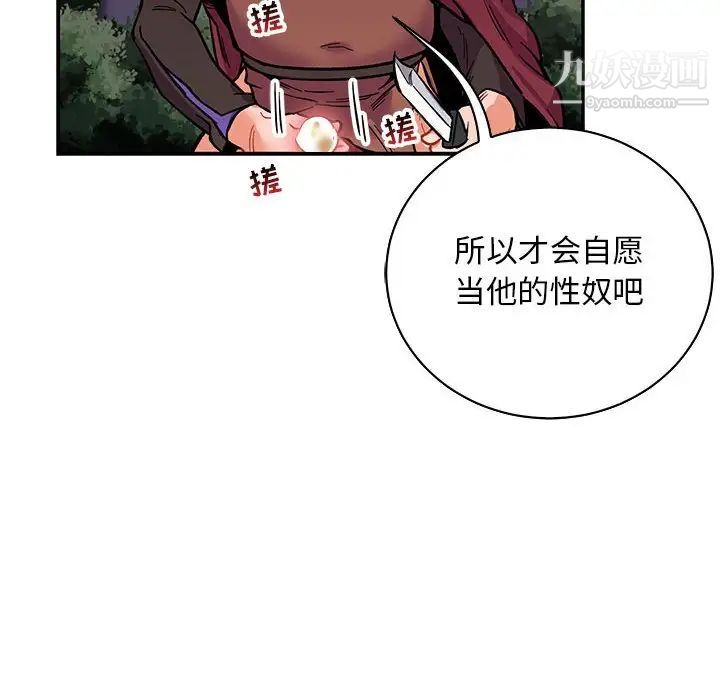 亲爱的你-Liebling!第66话