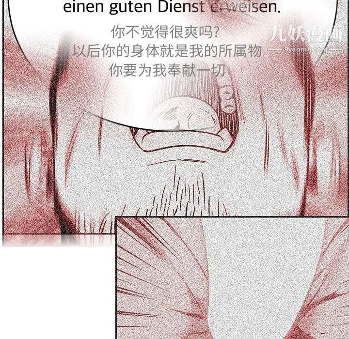 亲爱的你-Liebling!第66话