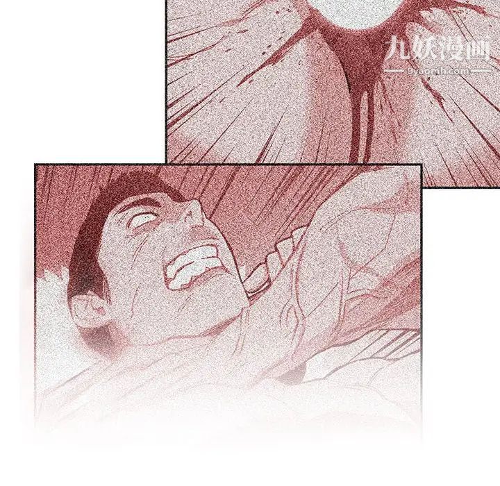 亲爱的你-Liebling！第66话