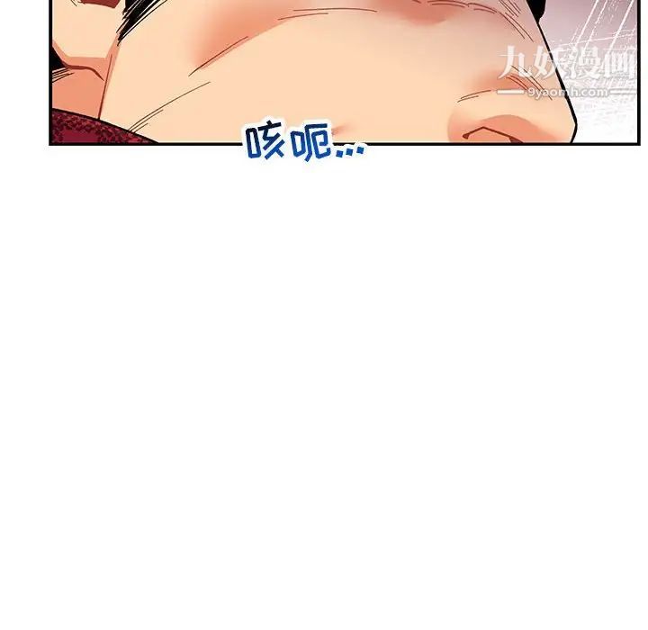 亲爱的你-Liebling!第66话