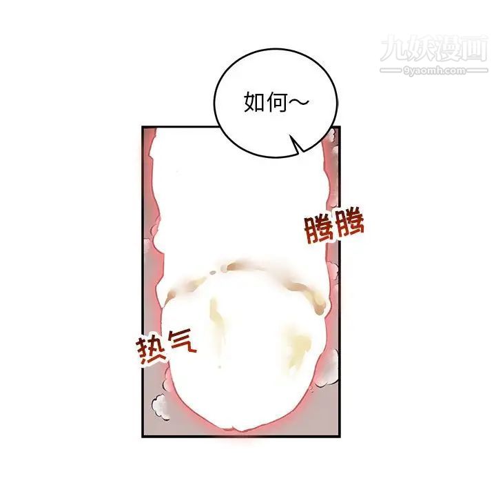 亲爱的你-Liebling!第66话