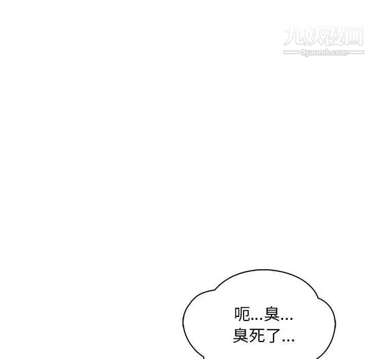 亲爱的你-Liebling！第66话