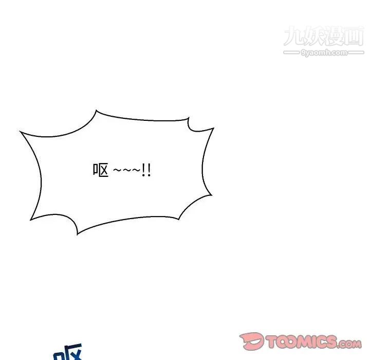 亲爱的你-Liebling!第66话