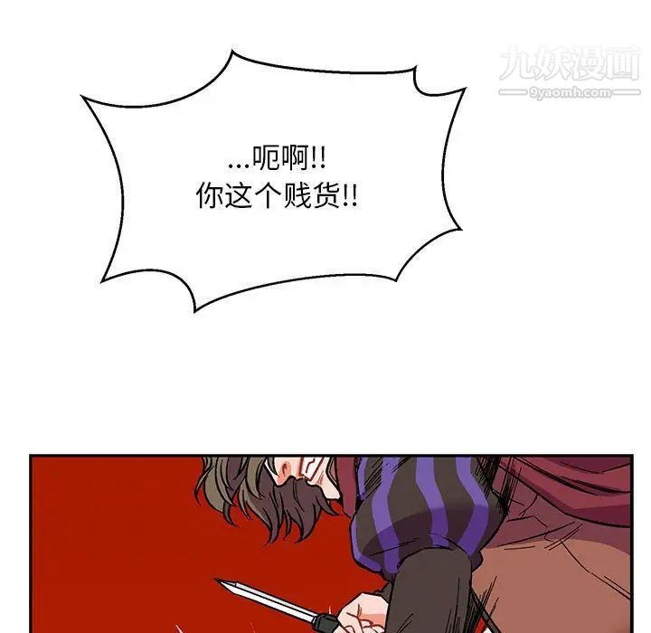 亲爱的你-Liebling！第66话