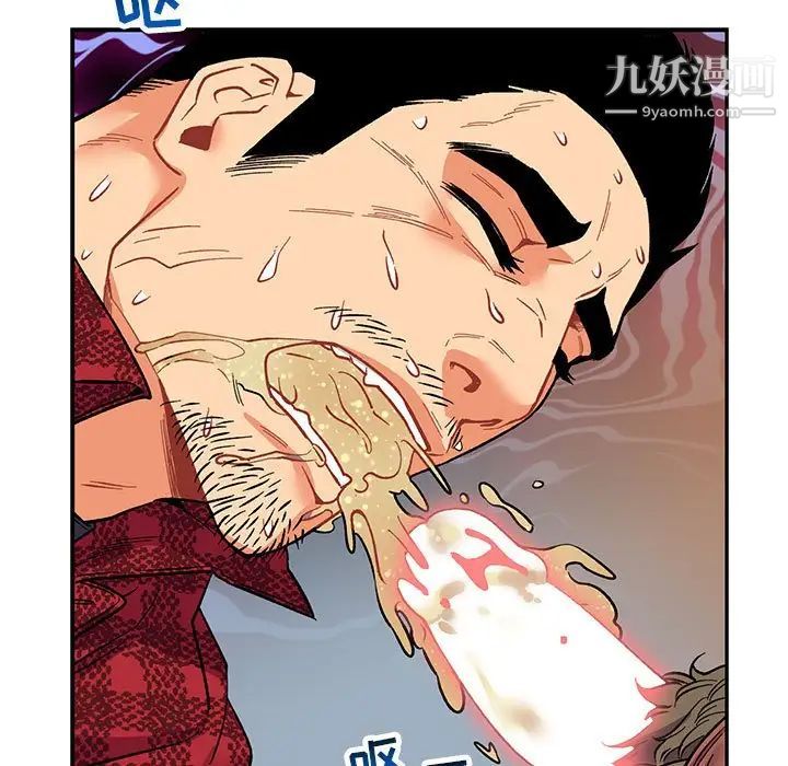 亲爱的你-Liebling！第66话