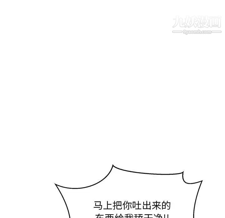 亲爱的你-Liebling!第66话