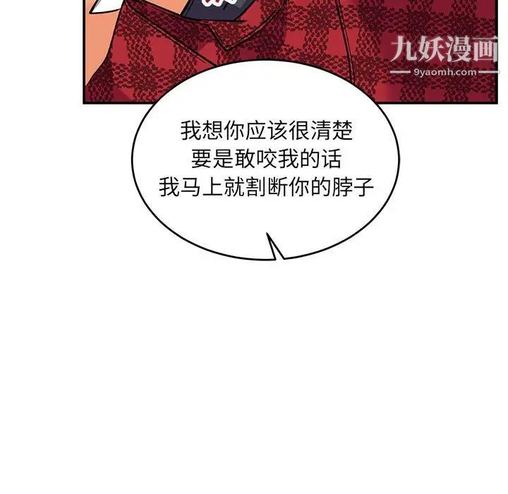 亲爱的你-Liebling！第66话