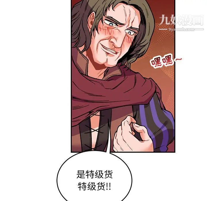 亲爱的你-Liebling！第66话