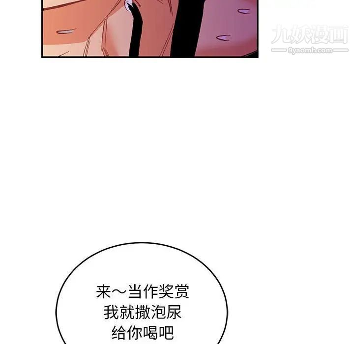 亲爱的你-Liebling!第66话