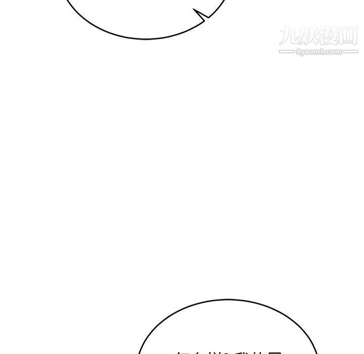 亲爱的你-Liebling!第66话