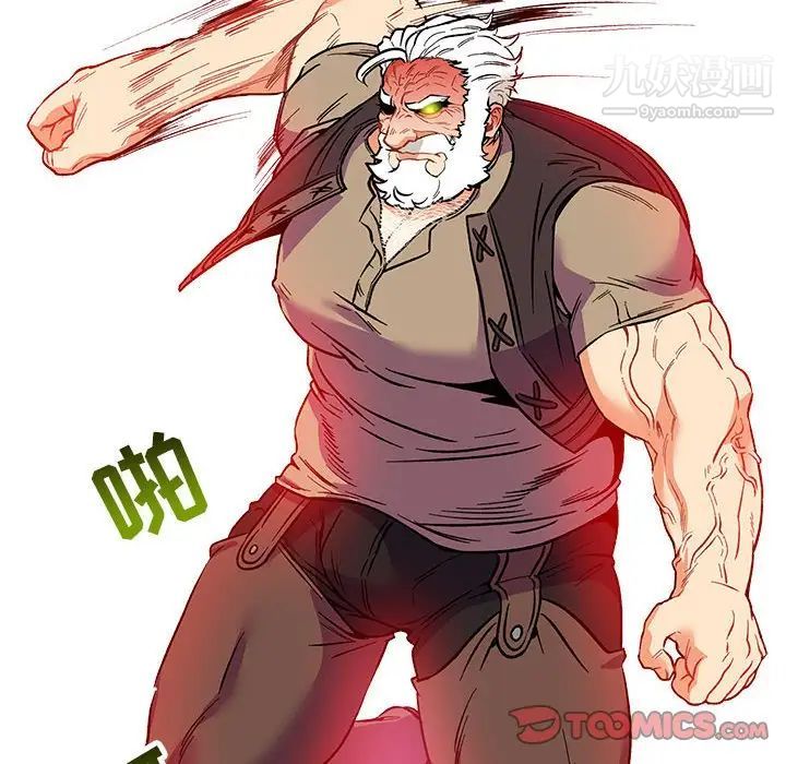 亲爱的你-Liebling!第66话