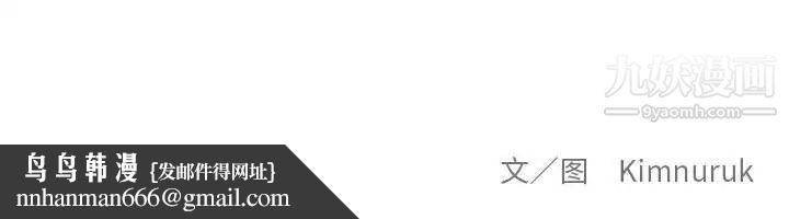 亲爱的你-Liebling！第66话