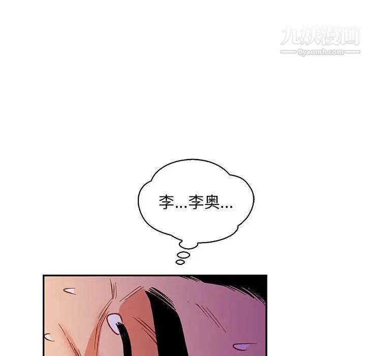 亲爱的你-Liebling！第67话