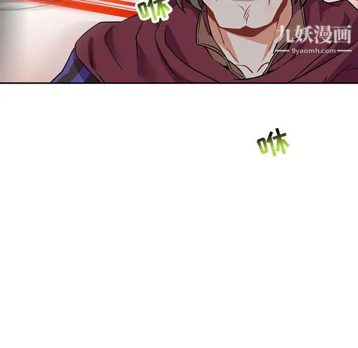 亲爱的你-Liebling！第67话