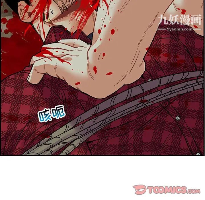 亲爱的你-Liebling！第67话