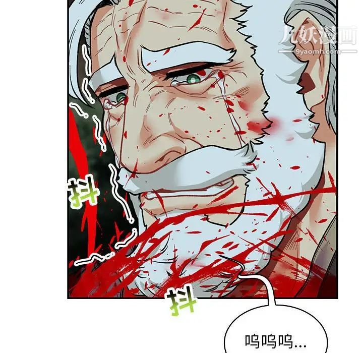 亲爱的你-Liebling！第67话