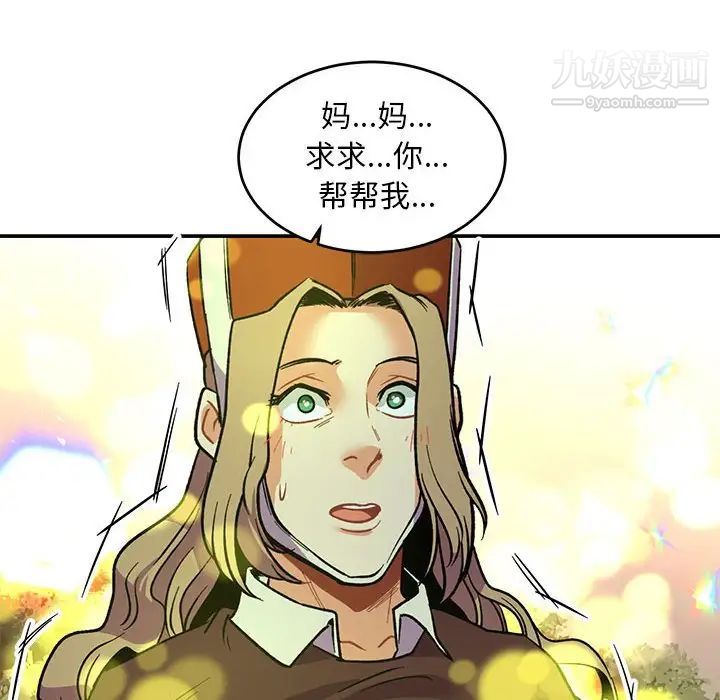 亲爱的你-Liebling！第67话