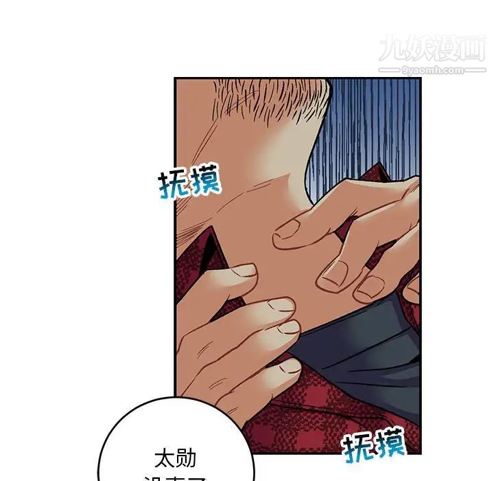 亲爱的你-Liebling！第67话