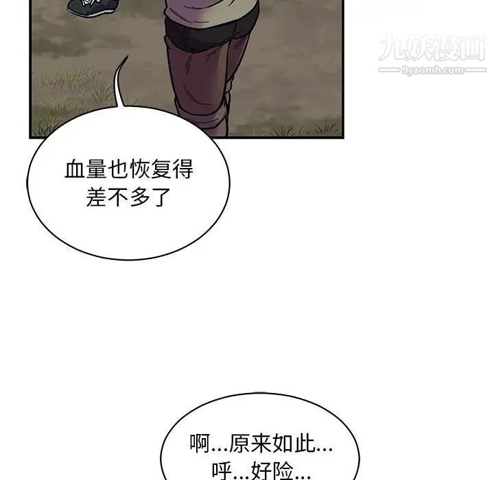 亲爱的你-Liebling！第67话