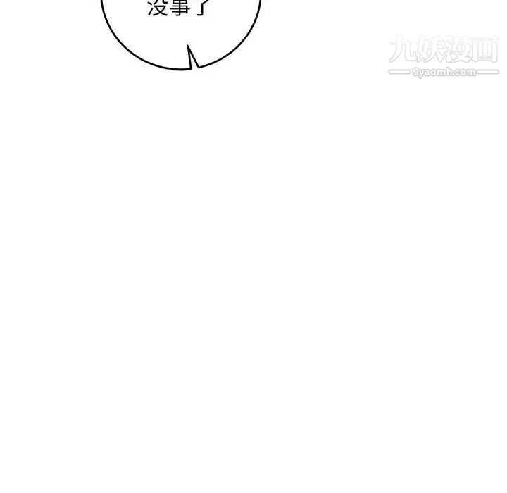 亲爱的你-Liebling！第67话