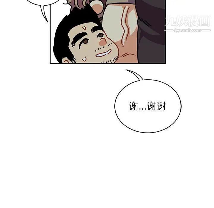 亲爱的你-Liebling！第67话