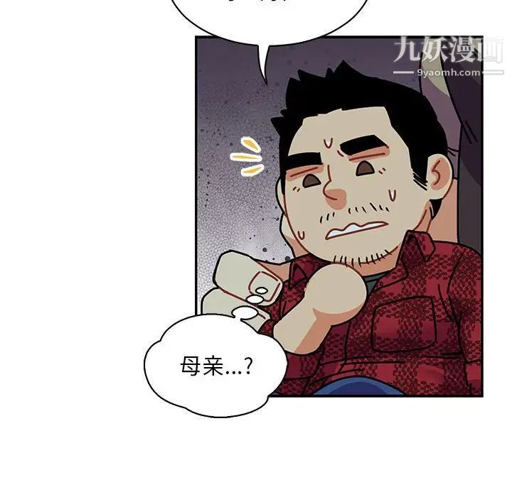 亲爱的你-Liebling！第67话