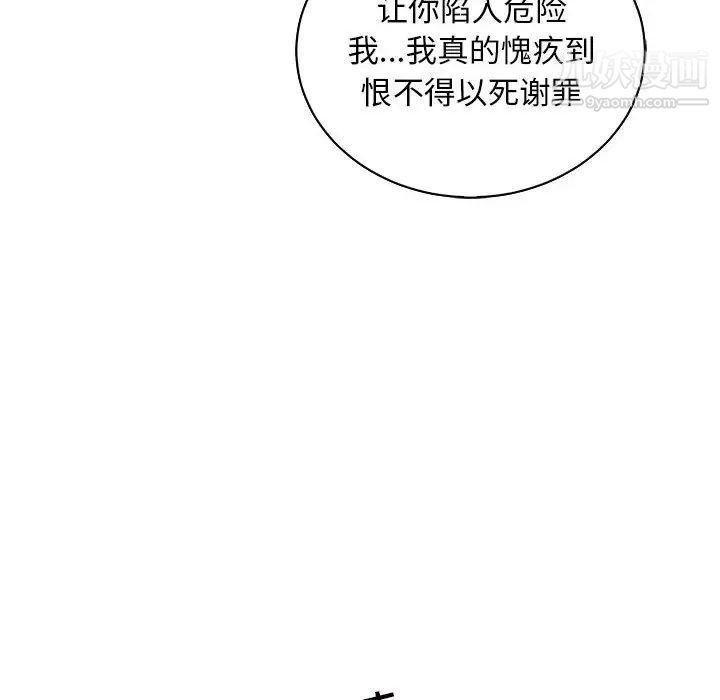 亲爱的你-Liebling！第67话