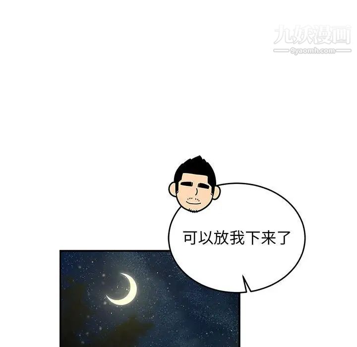 亲爱的你-Liebling！第67话