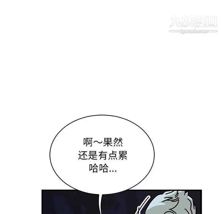 亲爱的你-Liebling！第67话