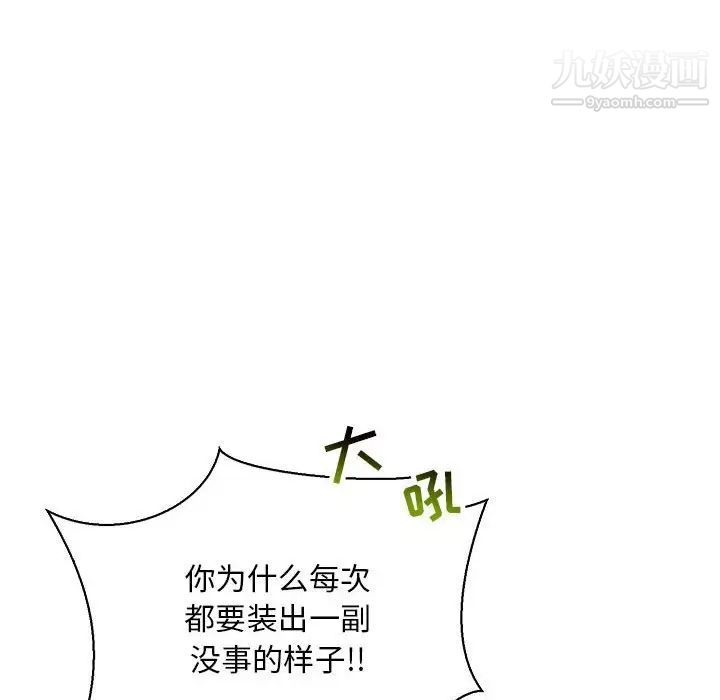 亲爱的你-Liebling！第67话