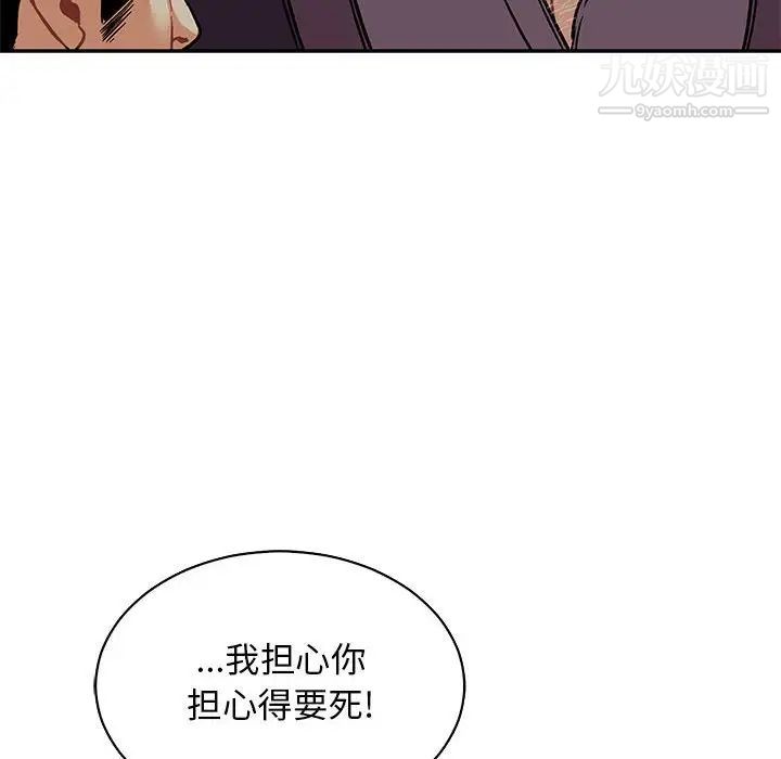 亲爱的你-Liebling！第67话